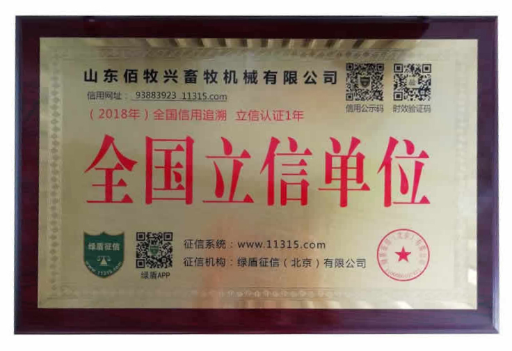 企業榮譽