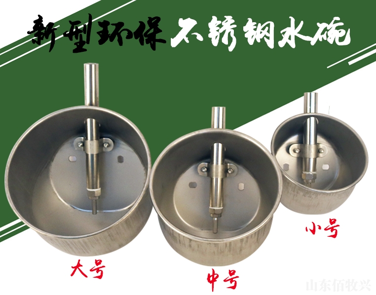 豬用不銹鋼環保水碗