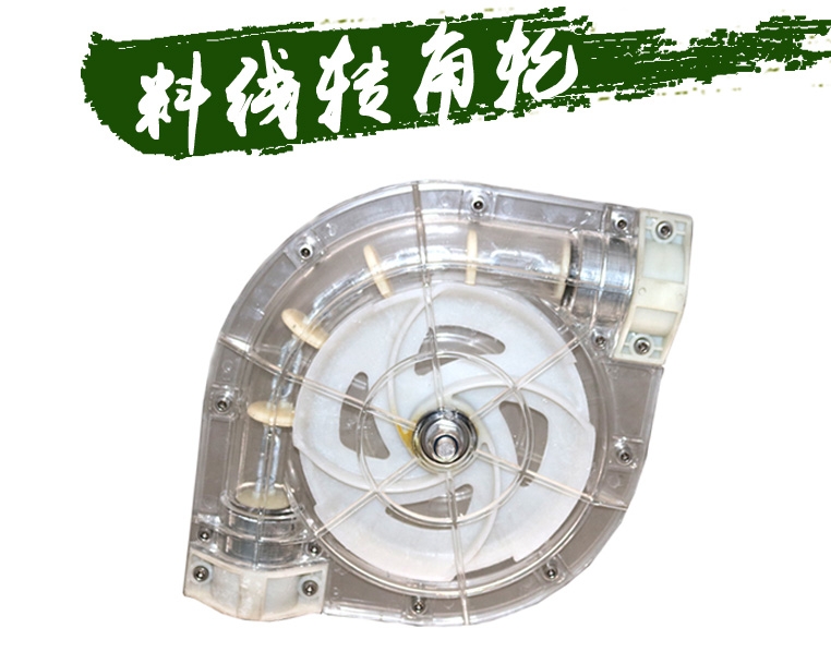 塞片料線轉角輪