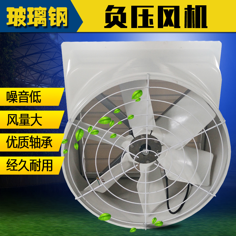 風機,負壓風機,山東佰牧興