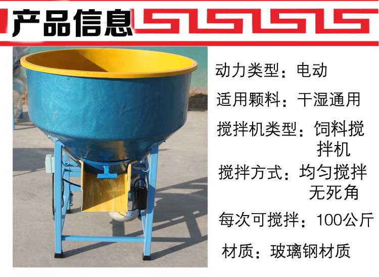 自動化攪拌機