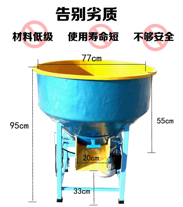 自動化攪拌機