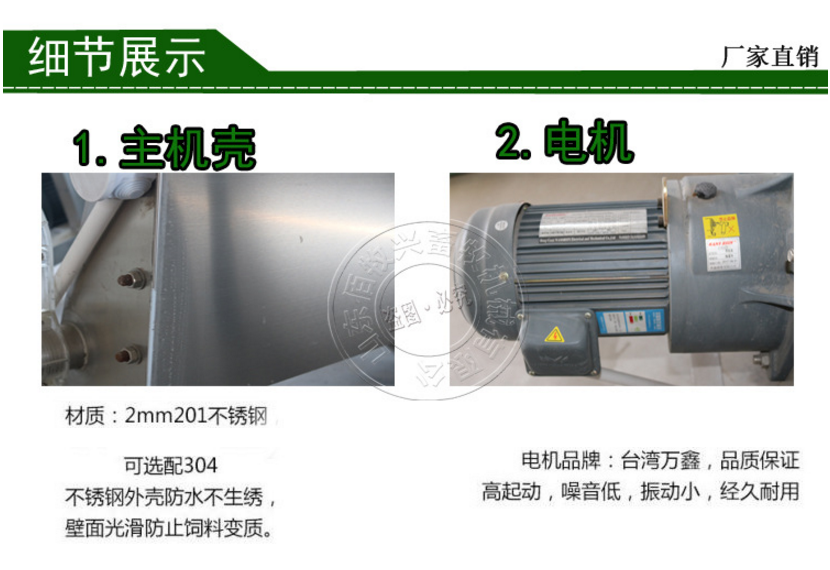 佰牧興塞片料線主機