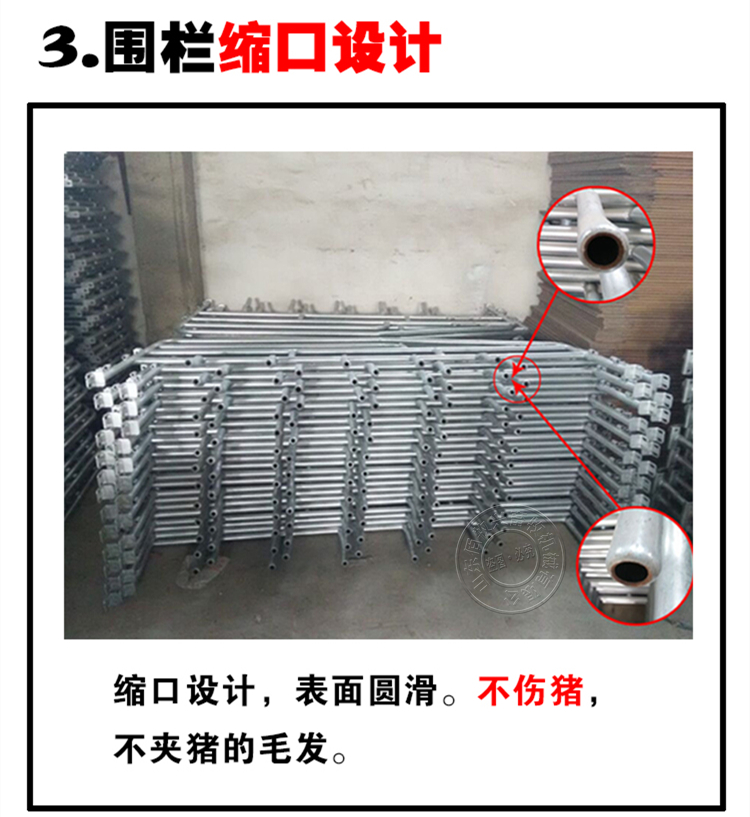 國標2.5母豬產床