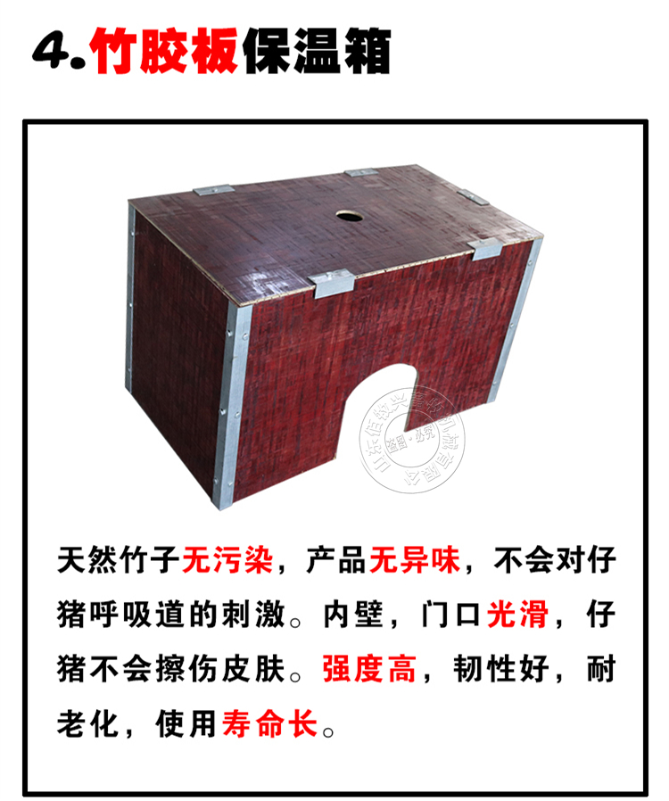 國標2.5母豬產床