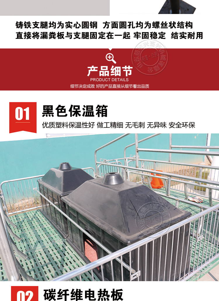 山東佰牧興全復合雙體母豬產床 