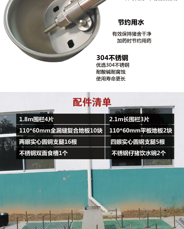 山東佰牧興雙體復合仔豬保育床 