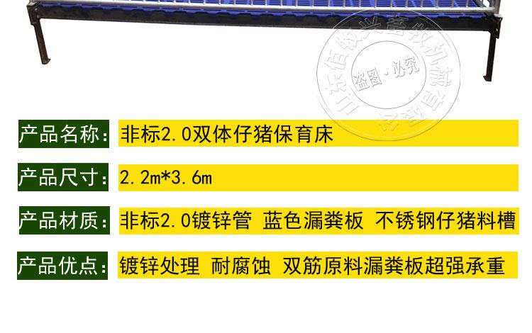 佰牧興非標2.0雙體保育床