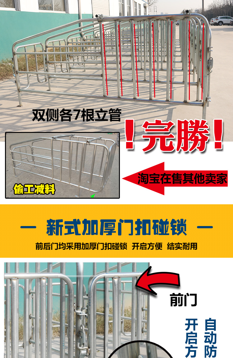 佰牧興非標2.0母豬限位欄