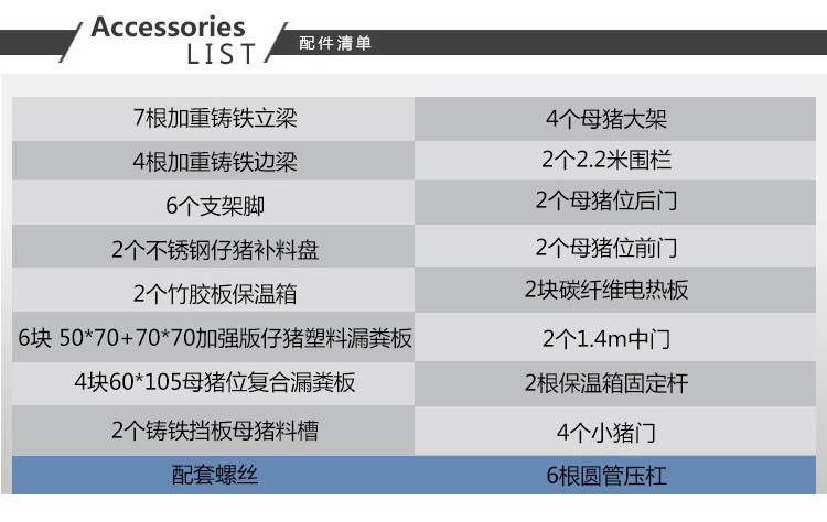 山東佰牧興國標2.5復合雙體母豬產床 