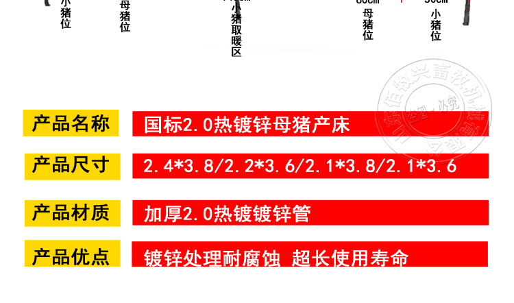 山東佰牧興國標2.0雙體母豬產床 