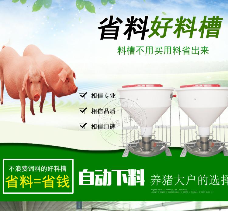 80KG細桶干料槽 