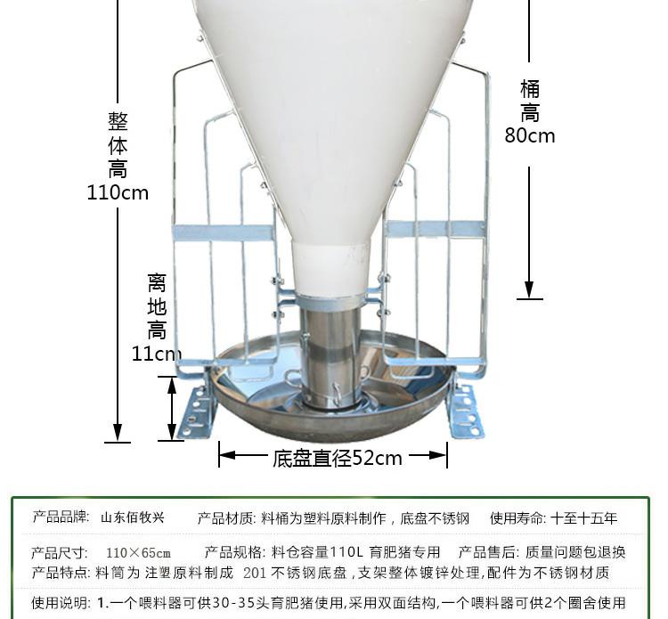80KG細桶干料槽 