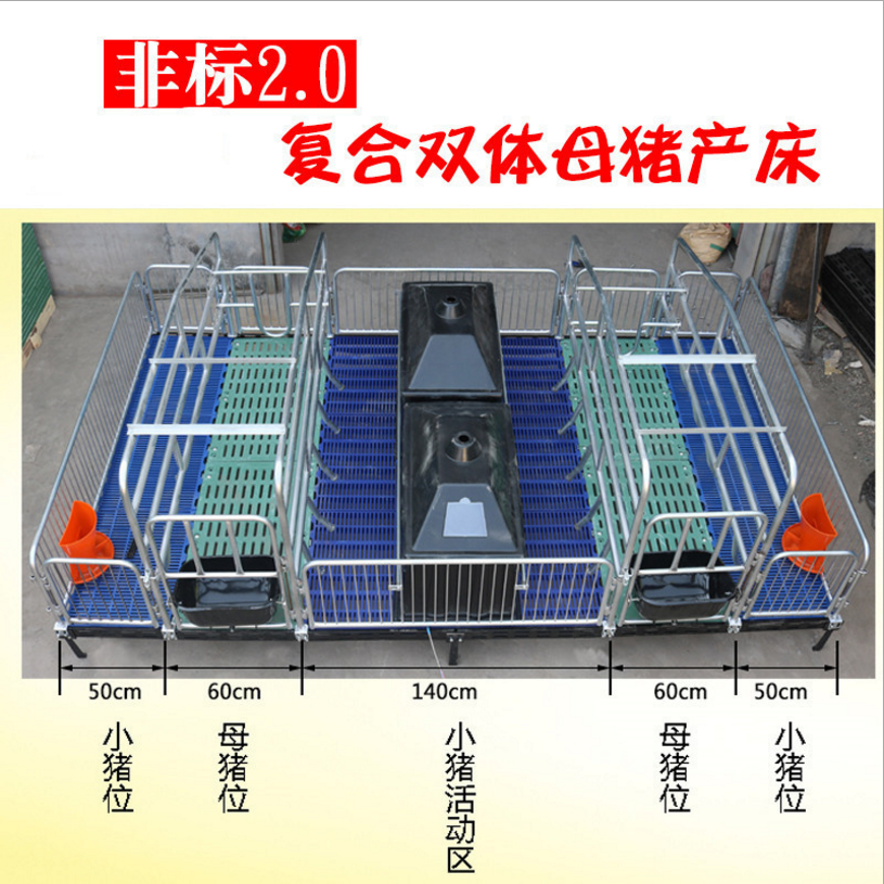 山東佰牧興復合雙體母豬產床