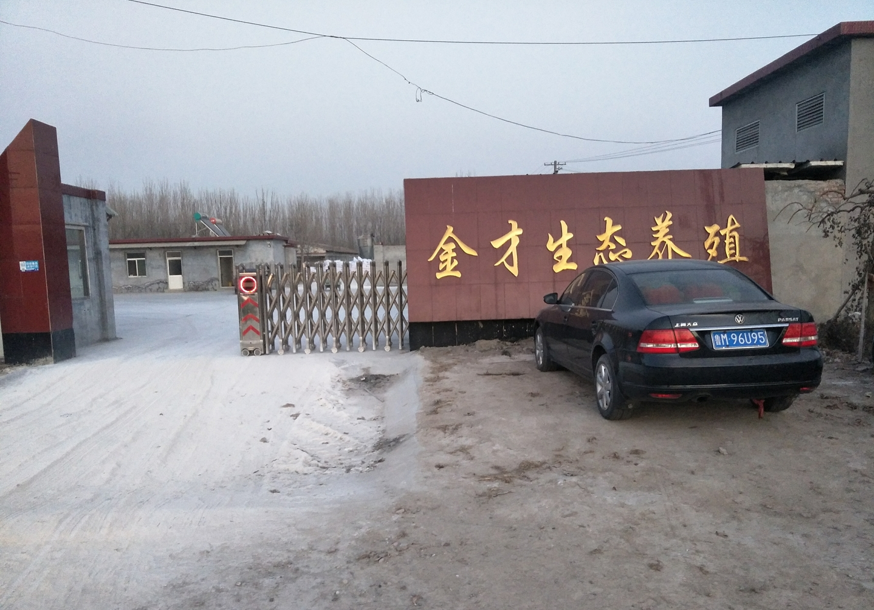 金才生態養殖廠