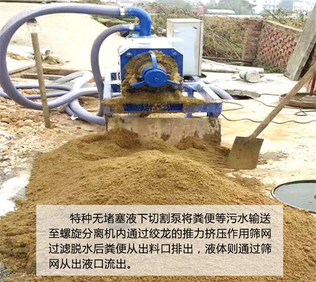 環保干濕分離機