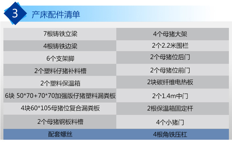 非標2.0復合雙體母豬產床