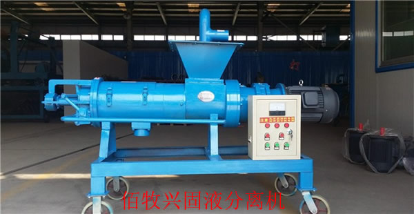 佰牧興固液分離機