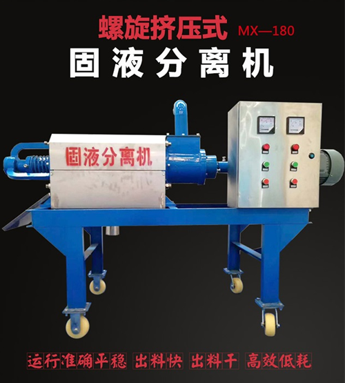 佰牧興牛糞干濕分離機