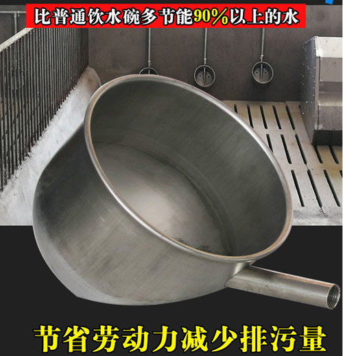 豬用環保飲水碗