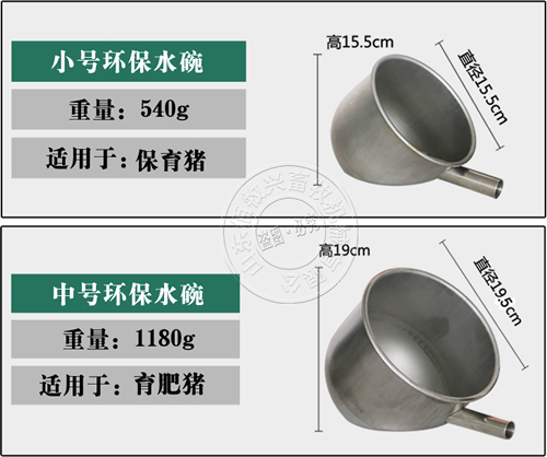 不銹鋼環保水碗