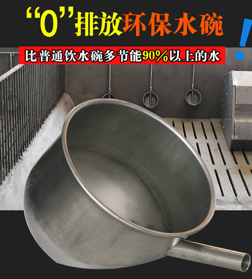 不銹鋼環保水碗
