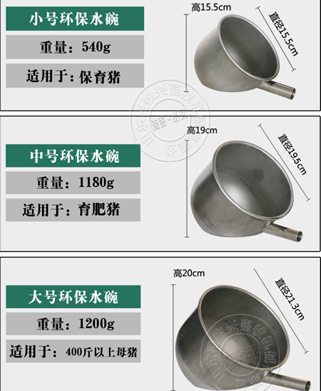 不銹鋼環保飲水碗
