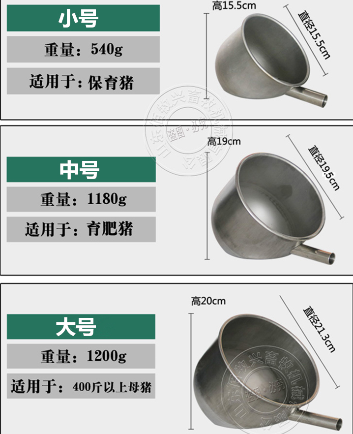 豬用不銹鋼環保水碗
