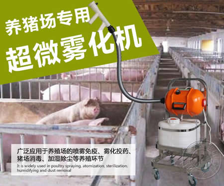 消毒機