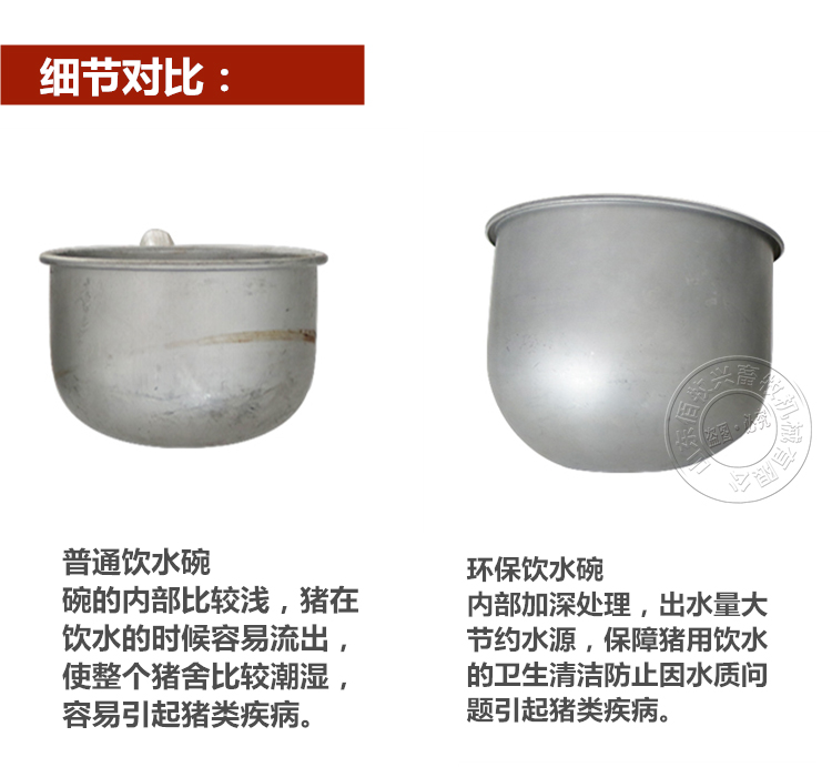 豬用不銹鋼環保水碗