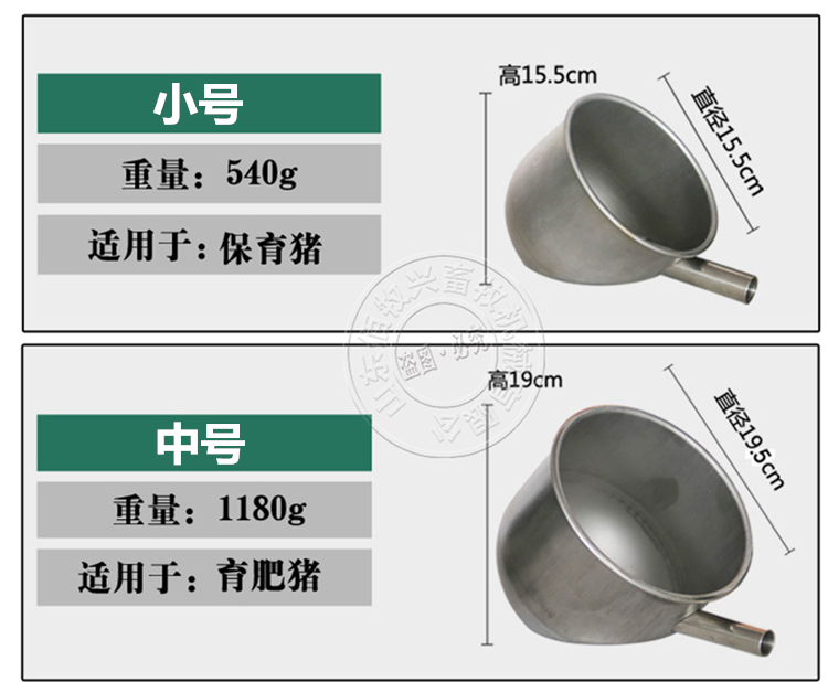 豬用不銹鋼環保水碗