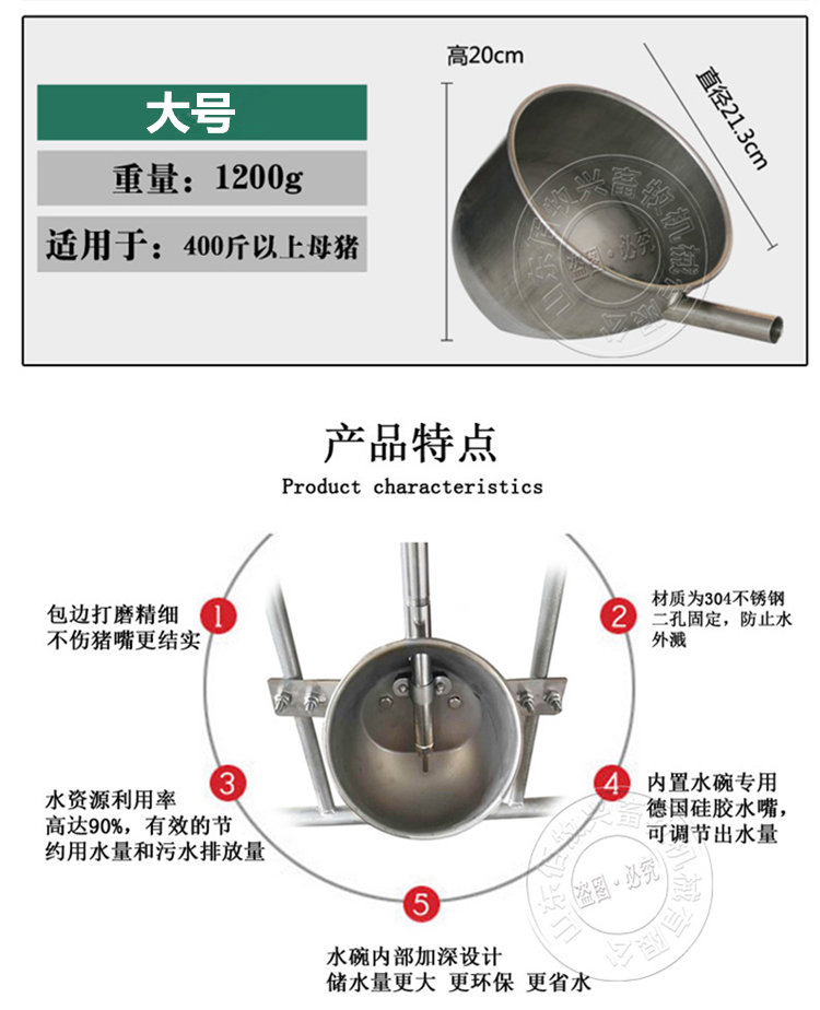 豬用不銹鋼環保水碗
