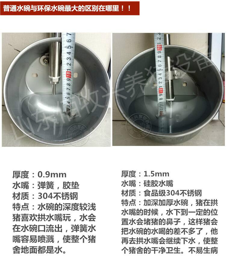 豬用環保飲水碗