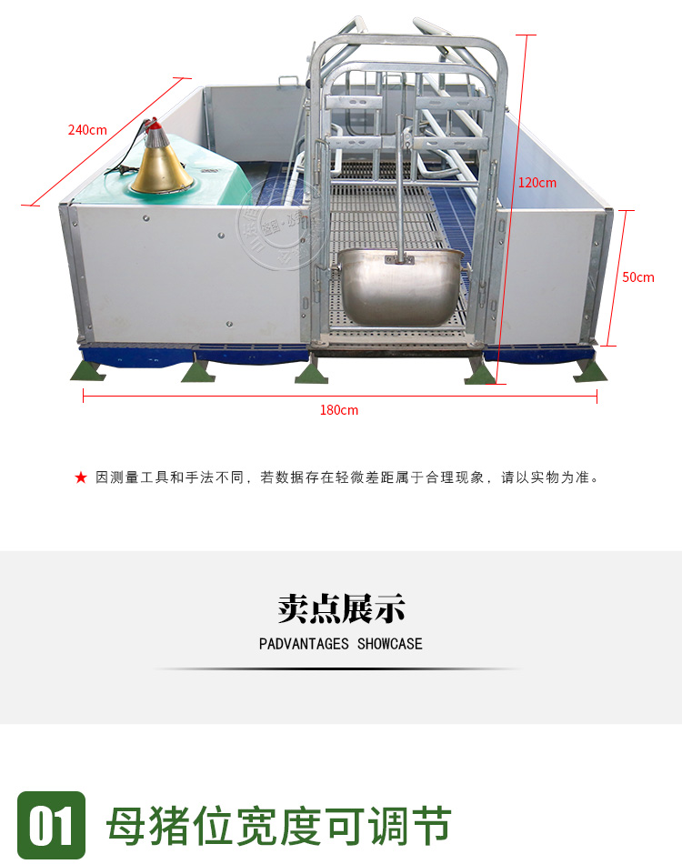 歐式母豬產床