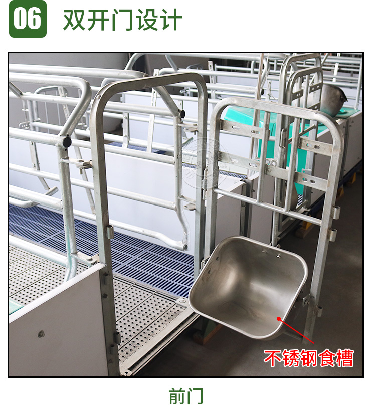 歐式母豬產床