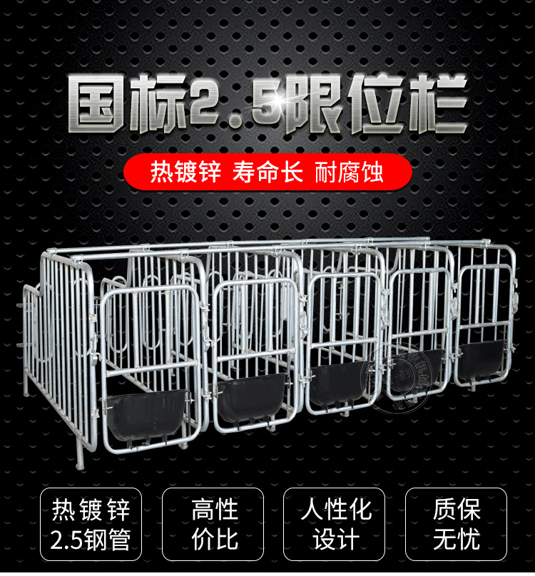 國標限位欄