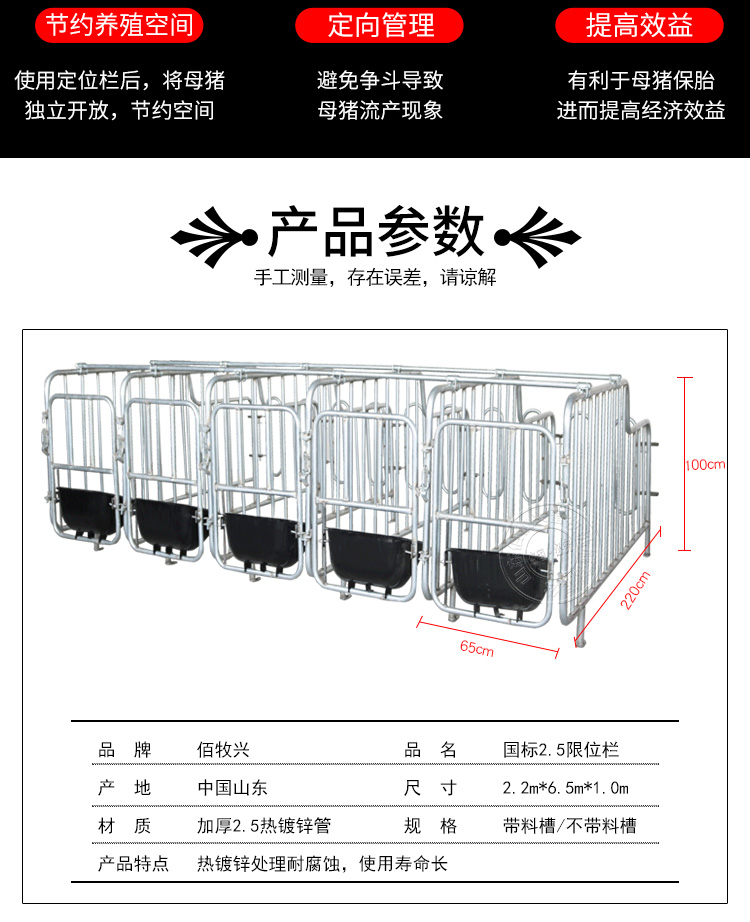 國標限位欄
