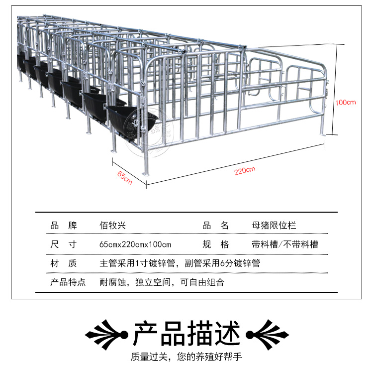 國標限位欄
