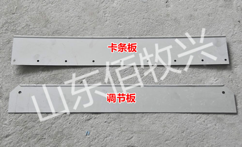 卡條板、調節板.jpg
