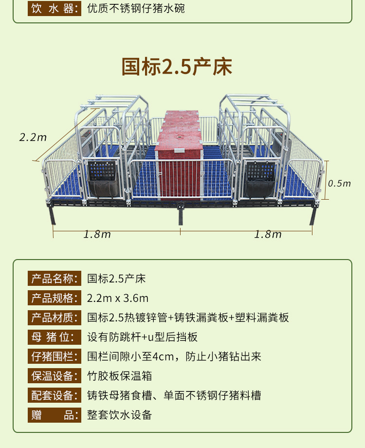 雙體歐式母豬產床