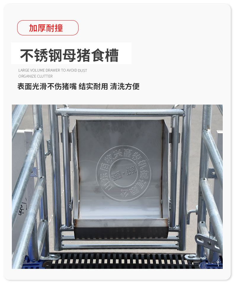 美式產床母豬食槽圖片