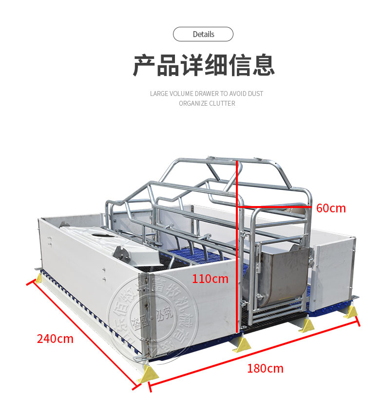 美式母豬產床尺寸