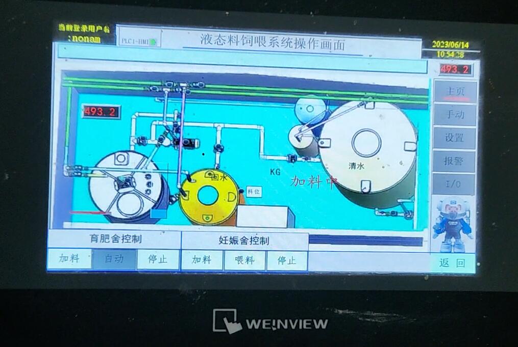 液態飼喂電腦調控